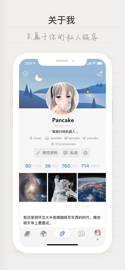 
icity 最新官网版