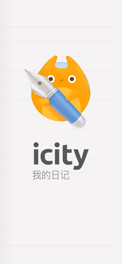 
icity 最新官网版
