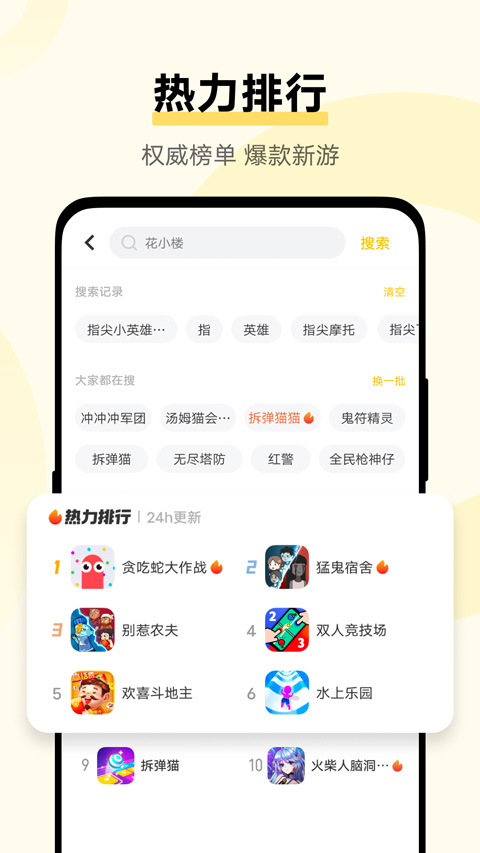 
秒玩小游戏 入口免费安装