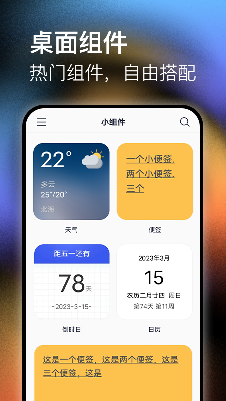 
极壁纸 免费版