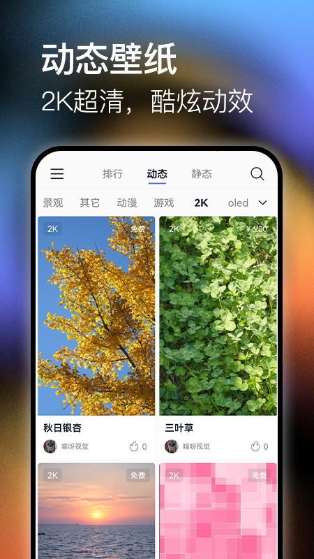 
极壁纸 免费版