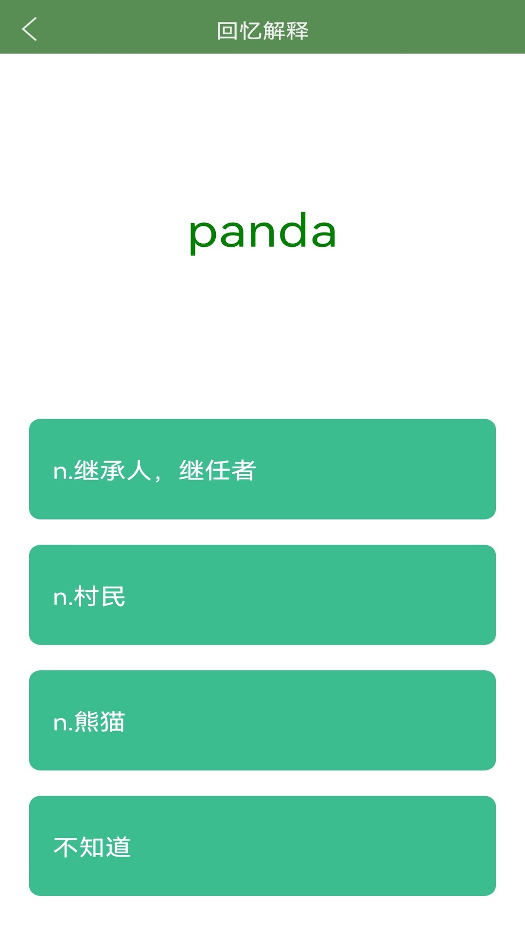 
芝麻单词 官网版