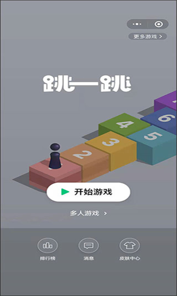 
跳一跳辅助工具 自动跳