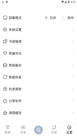 
海猫小说 app官方正版