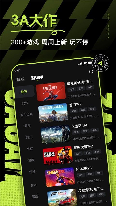 
3a云游戏 秒玩入口