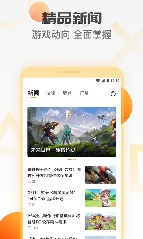 
天翼云游戏 小度版