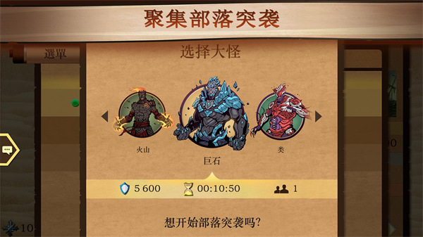 
暗影格斗2 泰坦懒人版