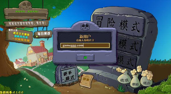 
PVZ杂交重制版
