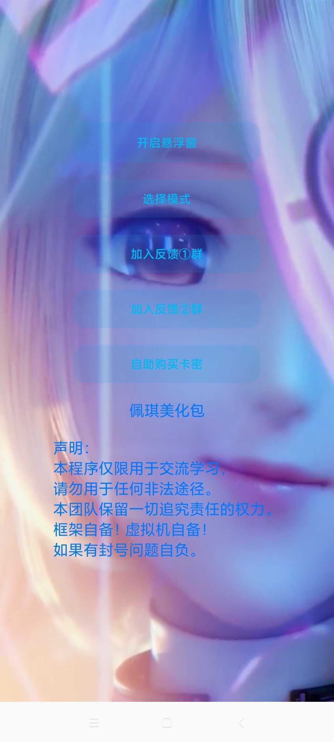 
和平精英美化包 永久免费版下载2025