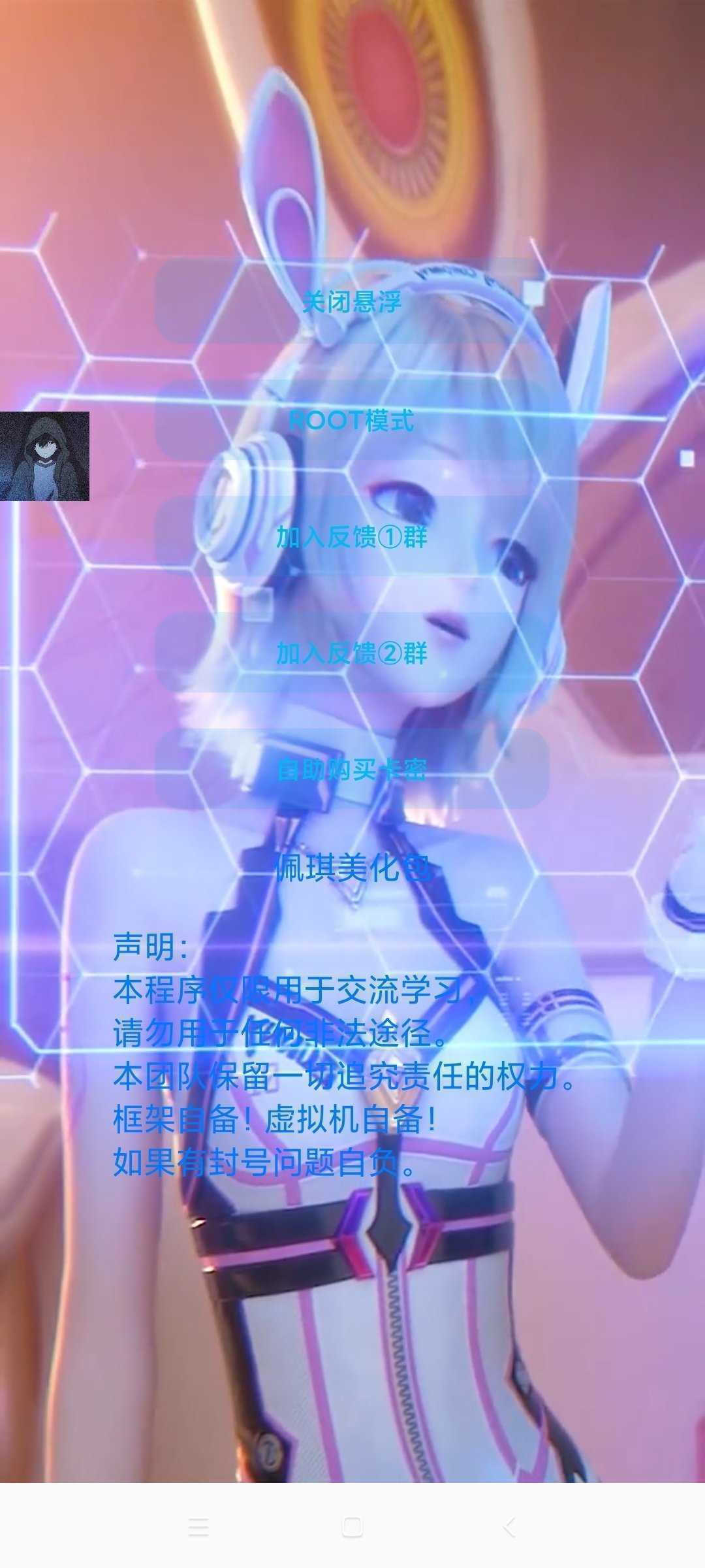 
和平精英美化包 永久免费版下载2025