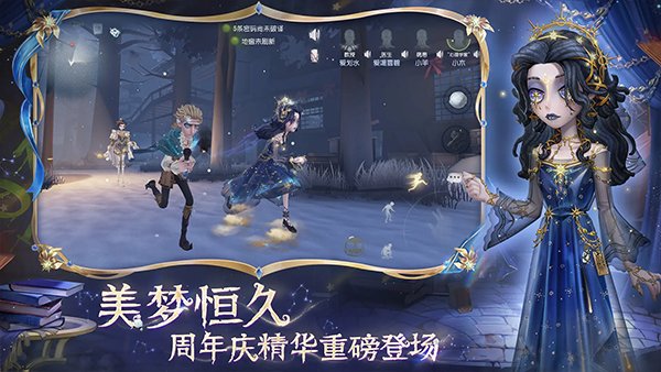 
官服第五人格 下载2025最新版