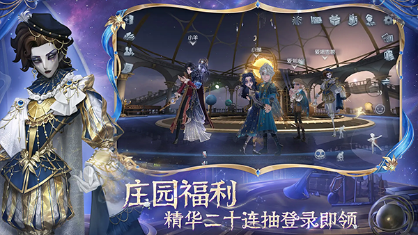 
官服第五人格 下载2025最新版