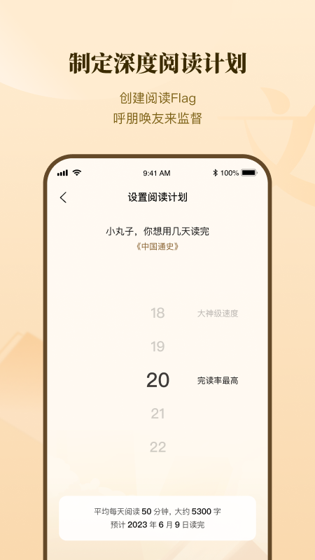 
有书 最新版本