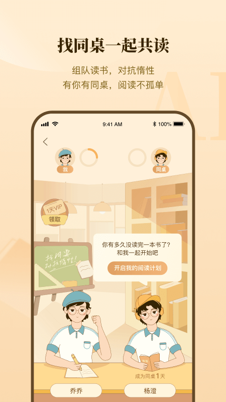 
有书 最新版本