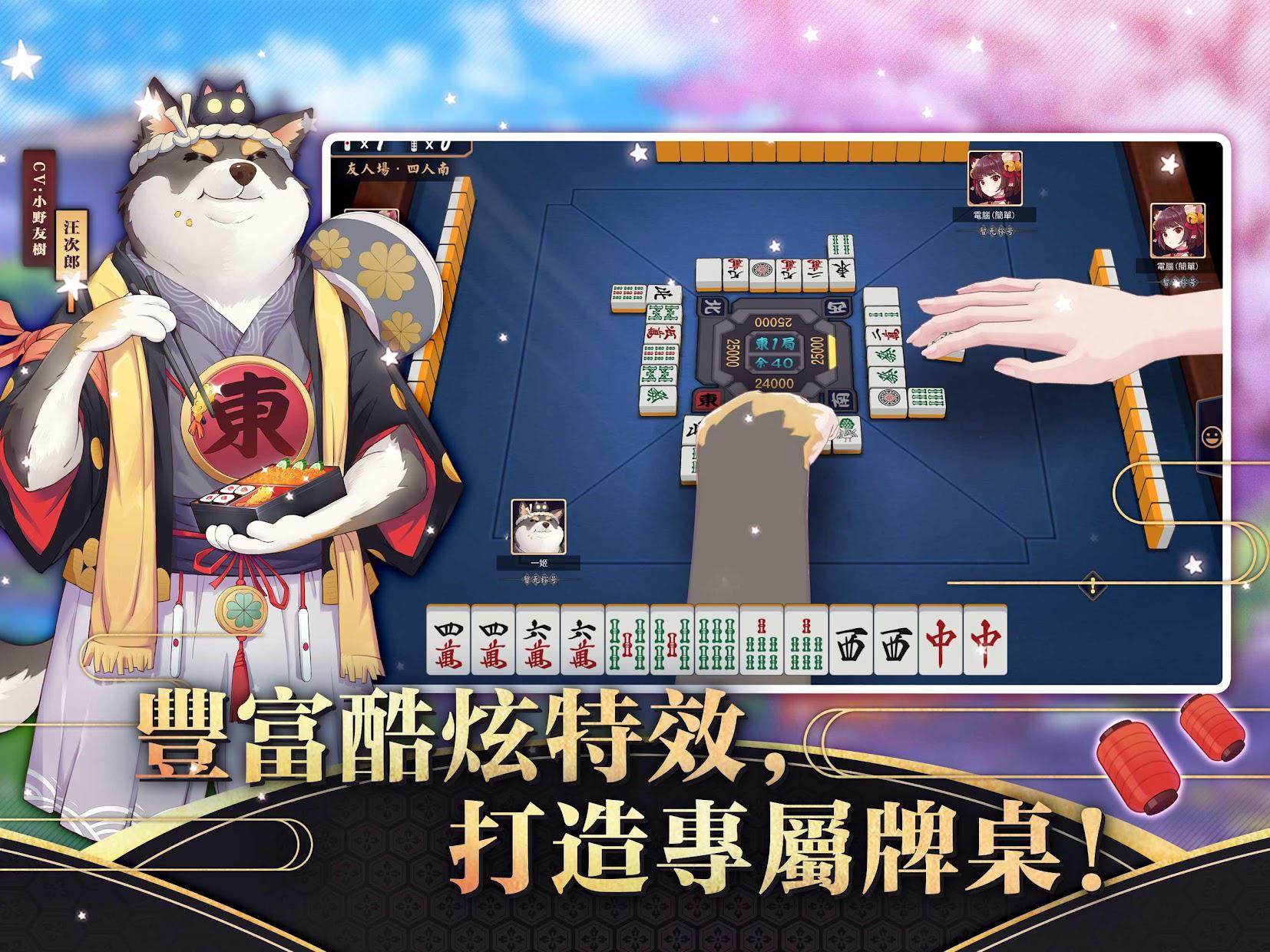 
雀魂麻将 majsoul网页版