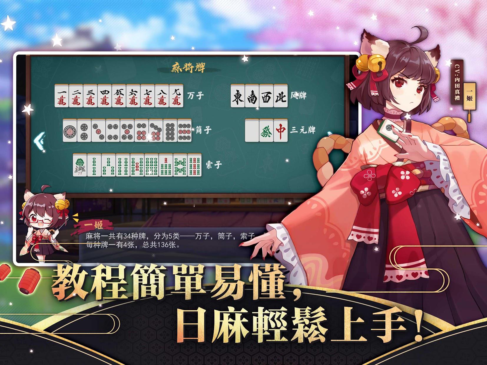 
雀魂麻将 majsoul网页版