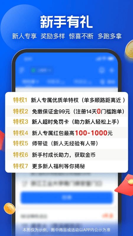 
蜂鸟众包 2025最新版