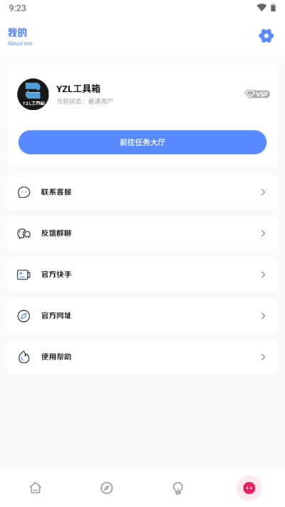 
yzl工具箱 pubg官方正版