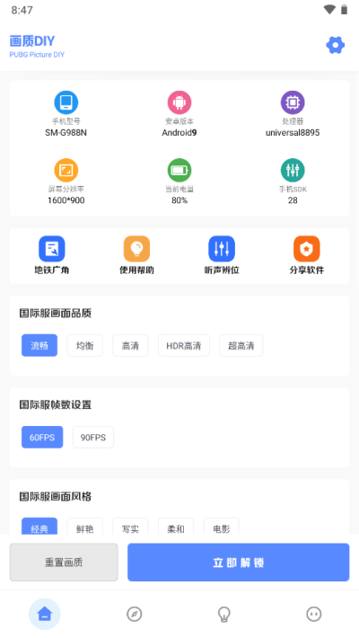 
yzl工具箱 pubg官方正版
