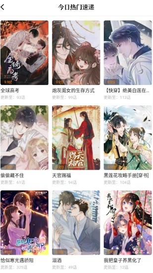 
漫天星漫画 网页入口