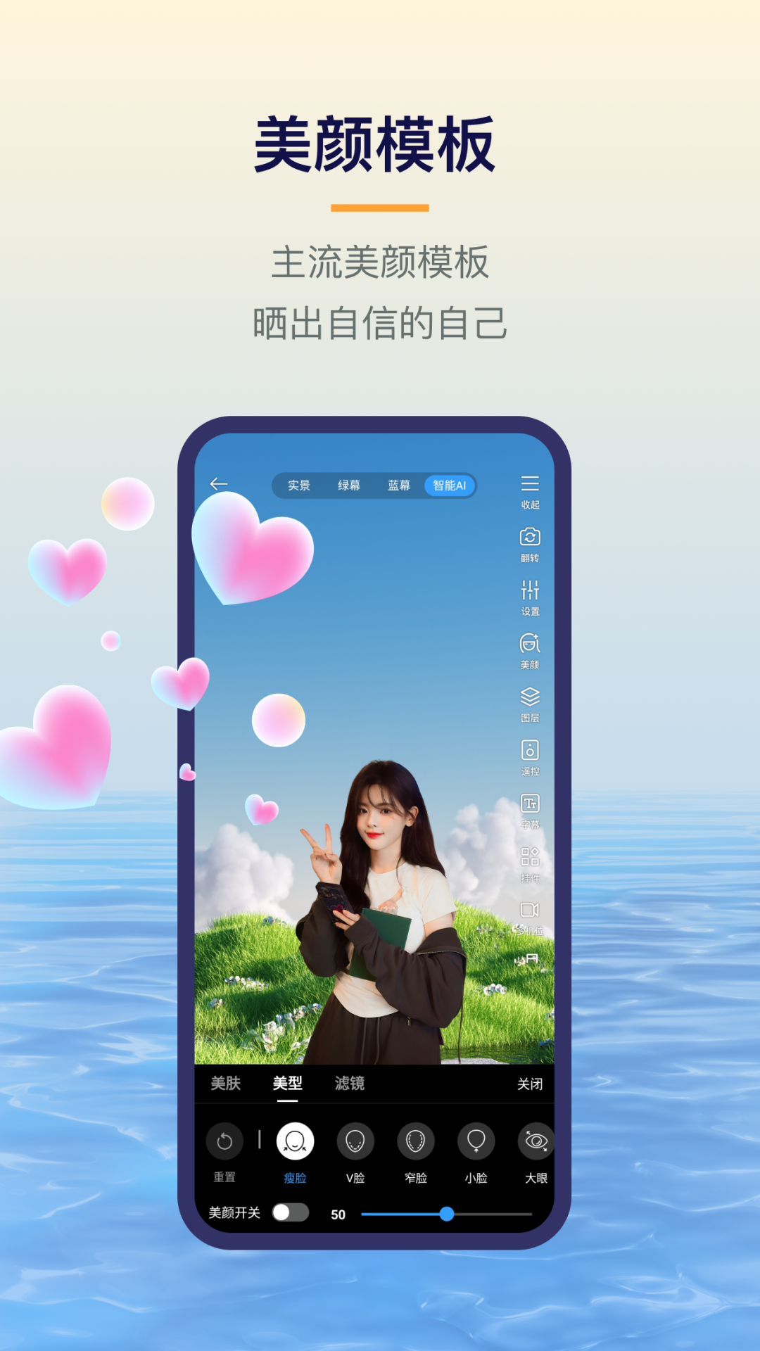 
易创相机 最新版本