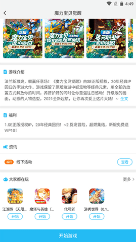 
游多多 app最新免费版