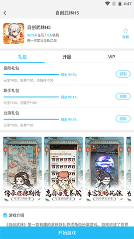 
游多多 app最新免费版