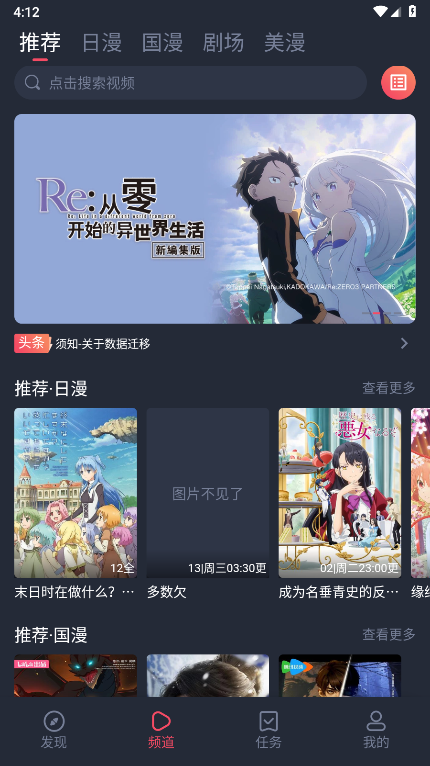 
动漫共和国 app免费下载官网版