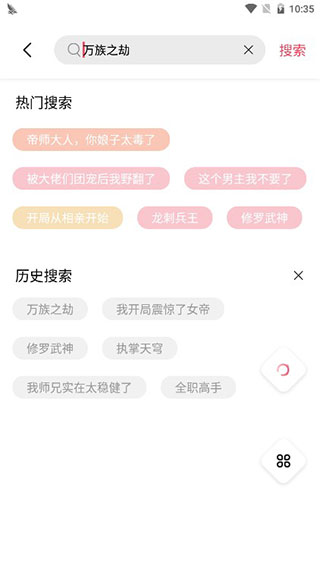 
树莓阅读 app小内存版