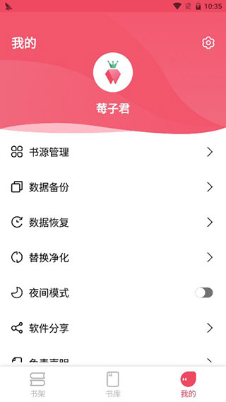 
树莓阅读 app小内存版