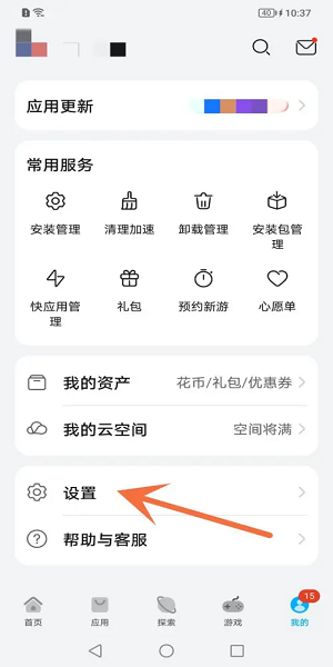 
华为应用市场 下载安装最新版