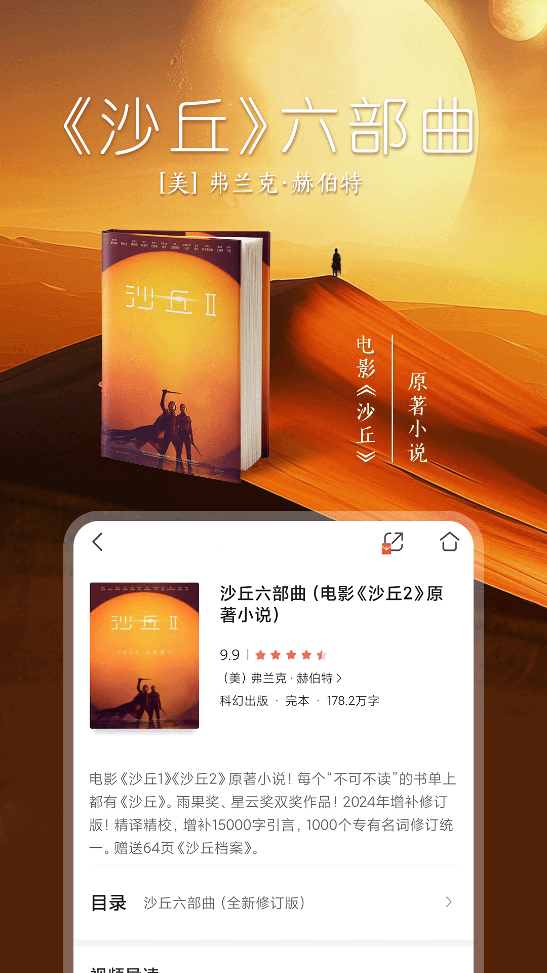 
咪咕阅读 vip版