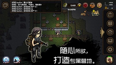 
求生之旅：生存沙盒 单机版