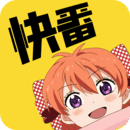 快番漫画 正版