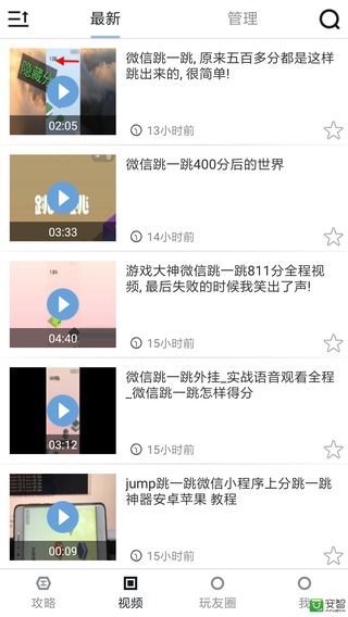 
跳一跳助手 免费版2025