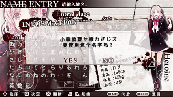 
魔鬼恋人 安卓中文版