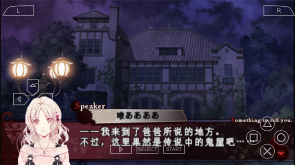 
魔鬼恋人 安卓中文版