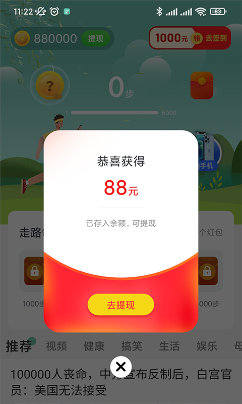 
计步365