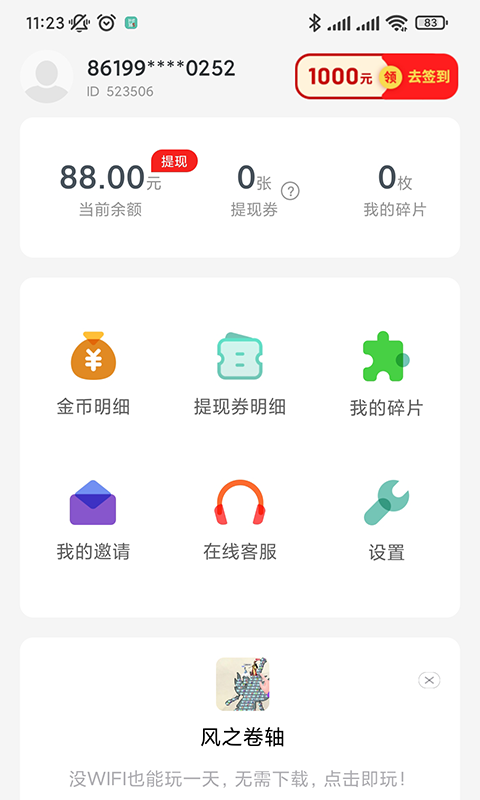 
计步365
