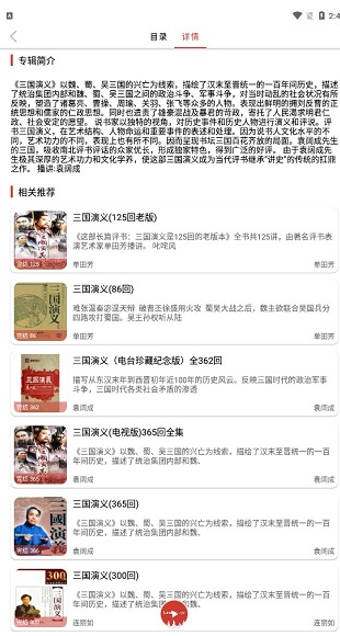 
老白故事 app免费版