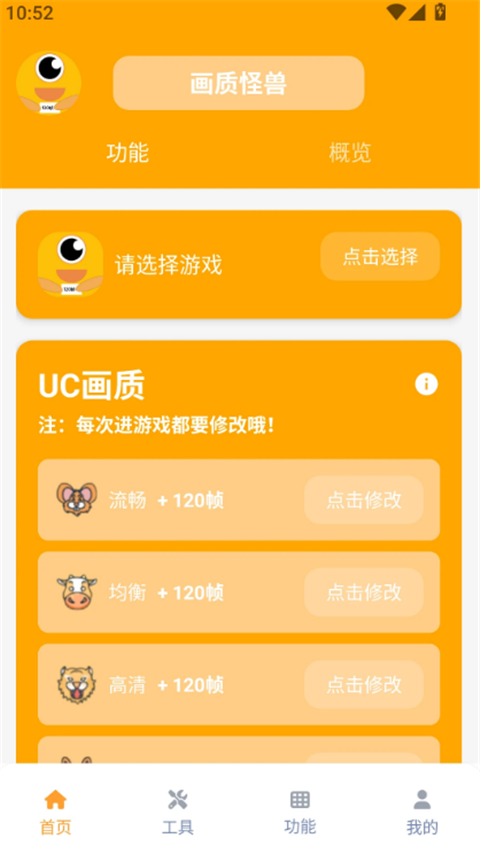 
xl6666·ch画质怪兽120帧