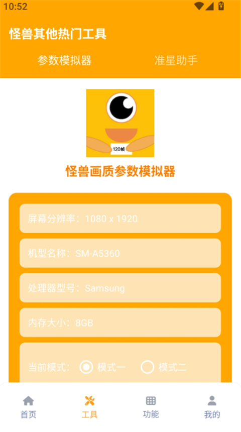
xl6666·ch画质怪兽120帧