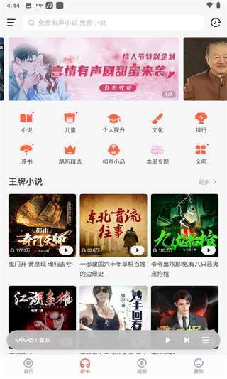 
i音乐 无广告版