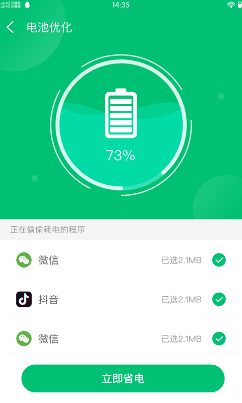 
极净清理