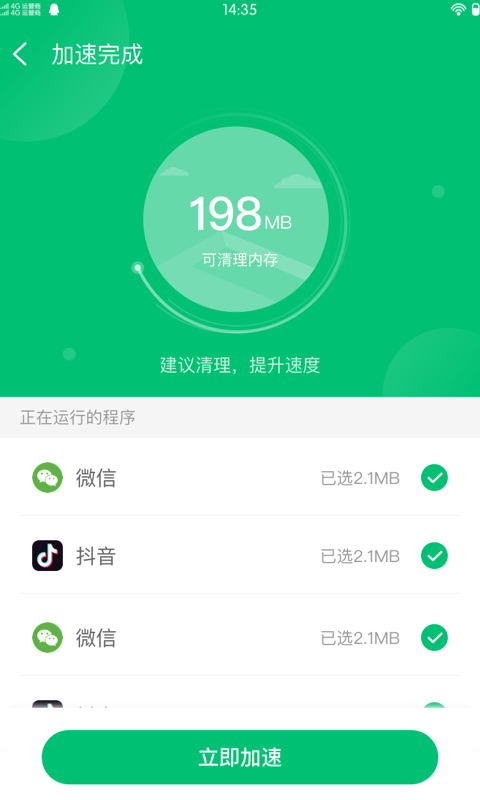 
极净清理