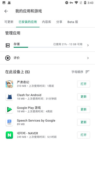 
GMS安装器 最新版