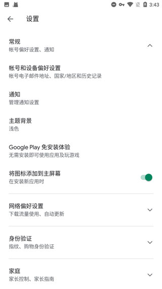 
GMS安装器 最新版