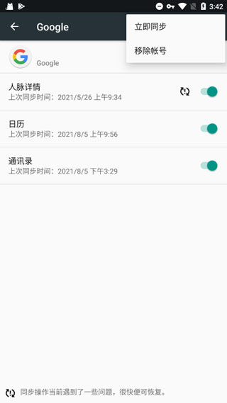 
GMS安装器 最新版