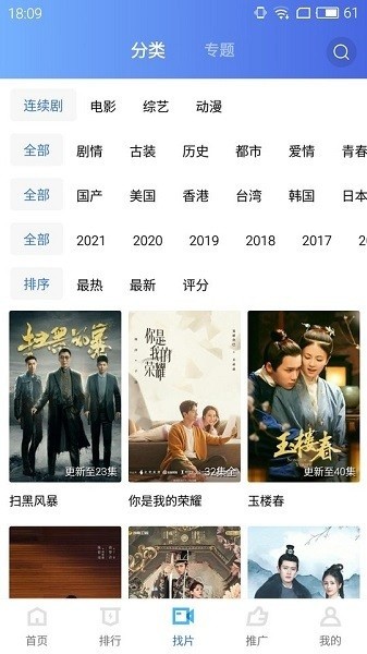 
地瓜视频 官网正版