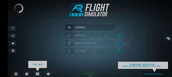 
rfs模拟飞行 官网入口正版